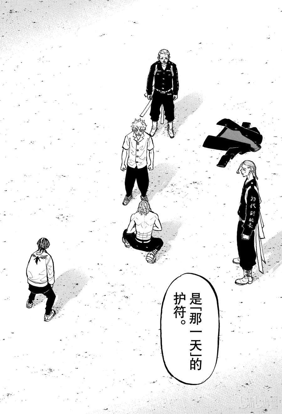 东京复仇者62 Last wishes