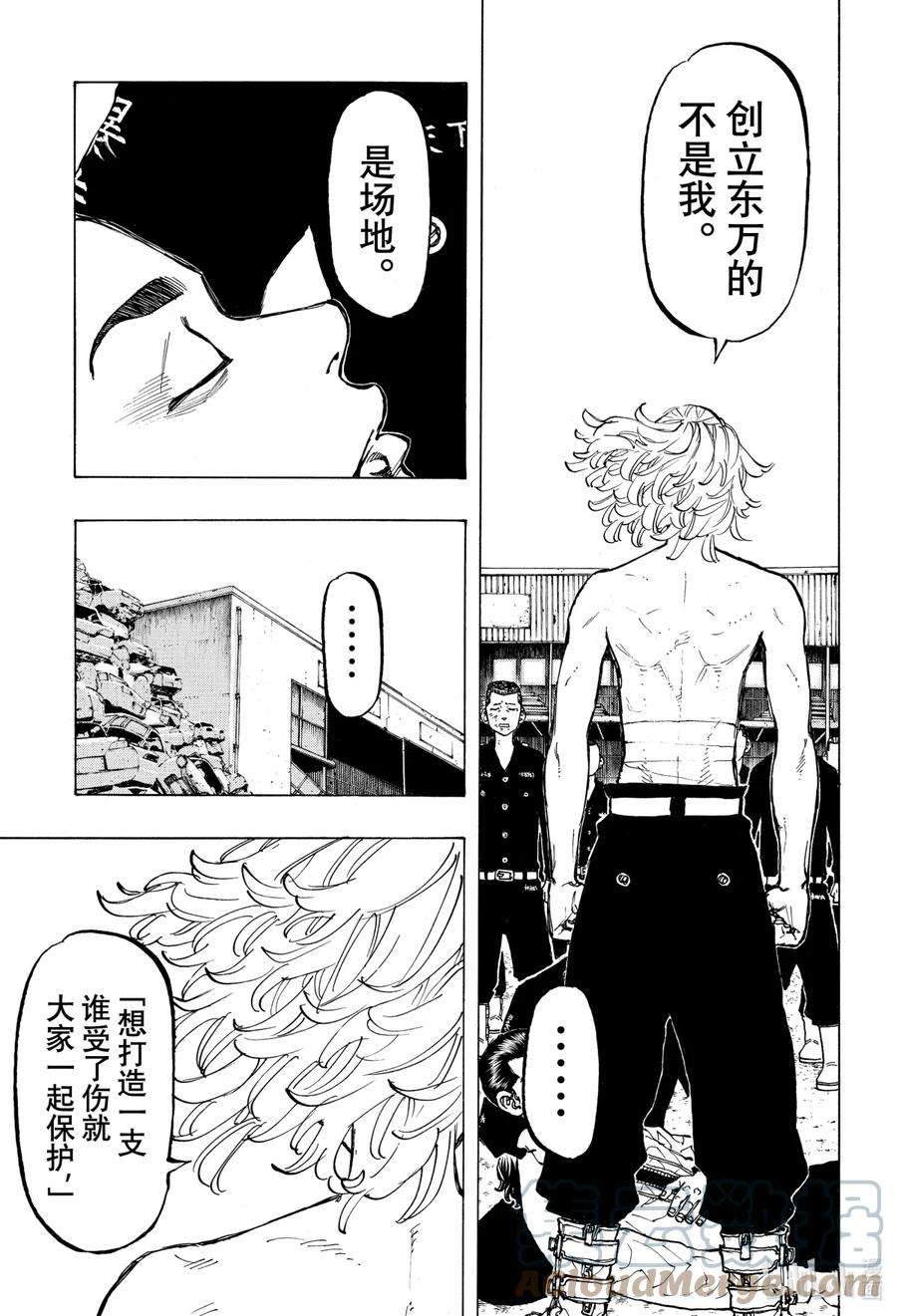 东京复仇者63 One for all