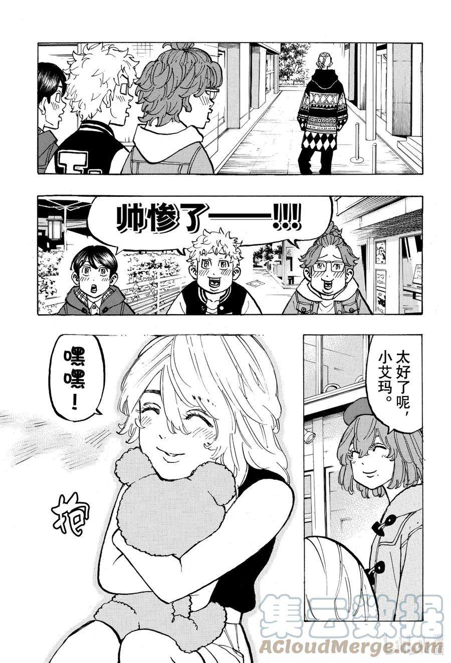 东京复仇者66 Have an affair