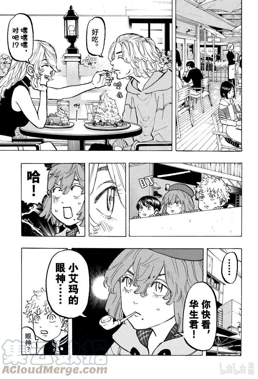 东京复仇者66 Have an affair