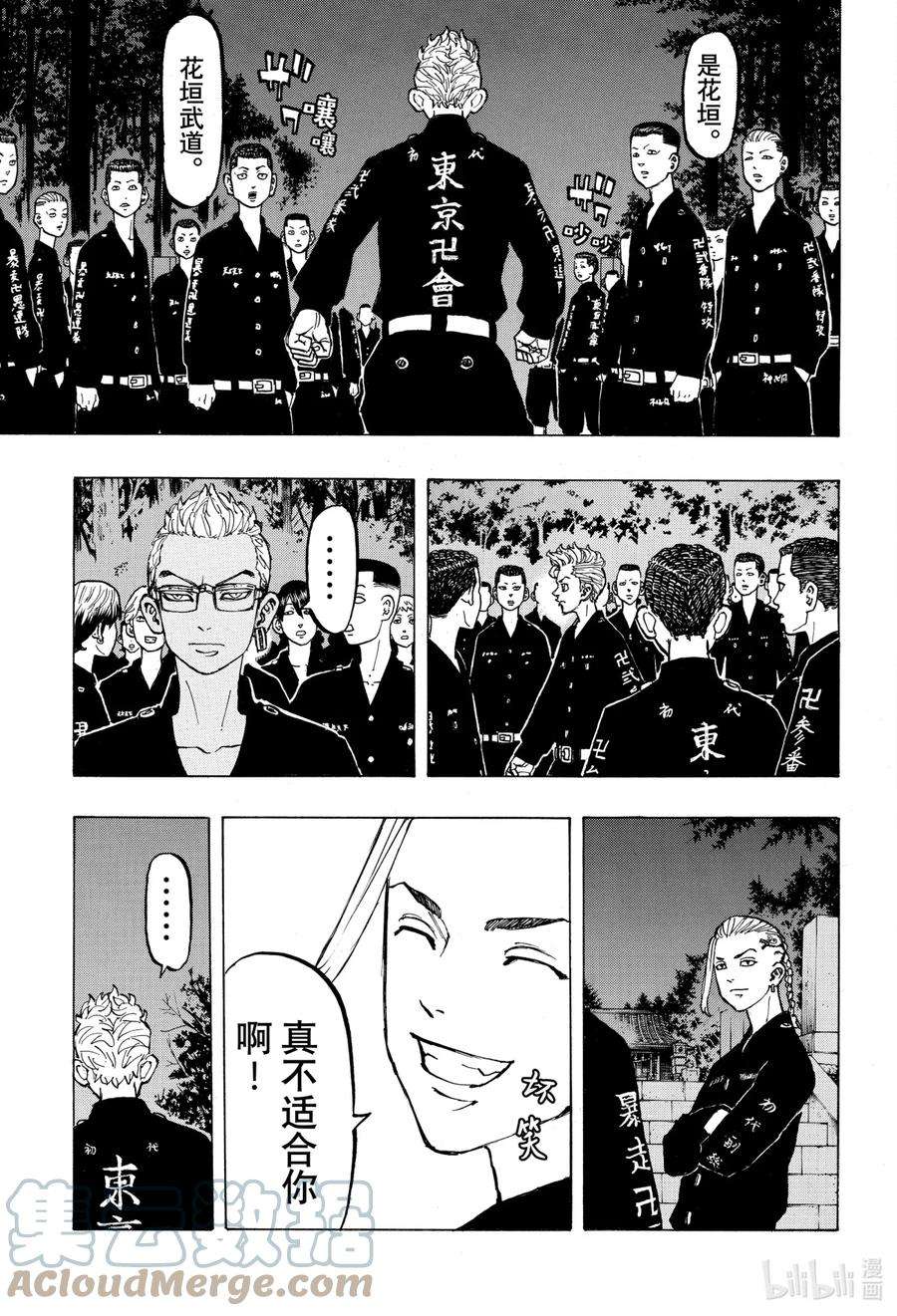 东京复仇者68 Sunday best