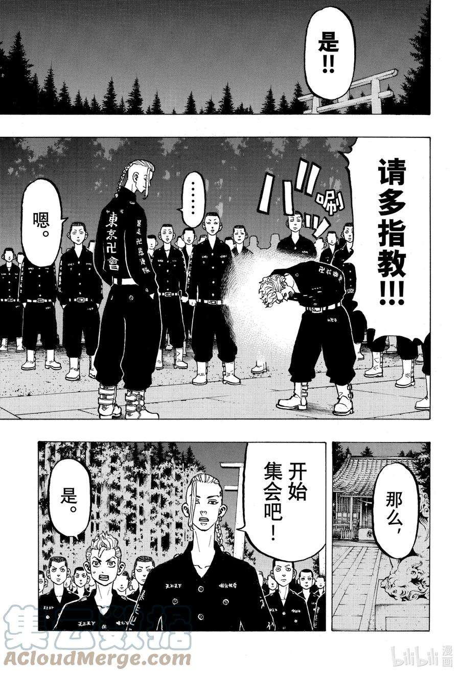 东京复仇者68 Sunday best