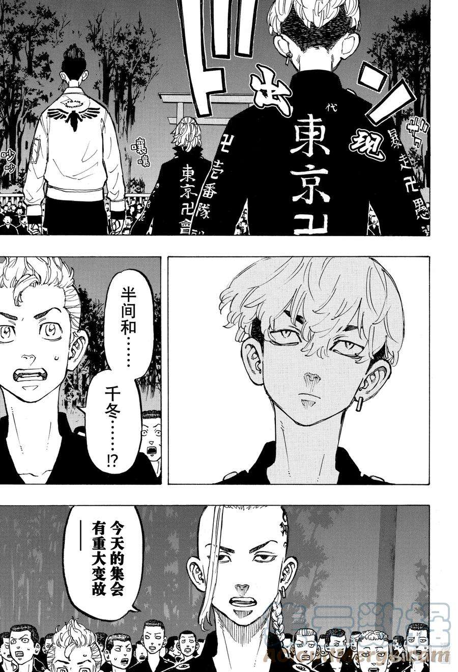 东京复仇者68 Sunday best