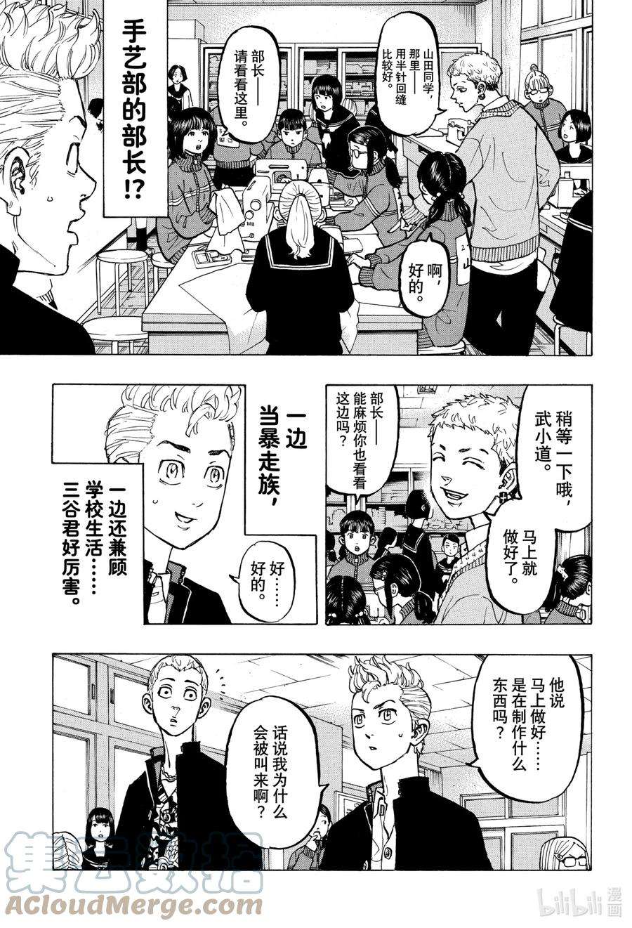 东京复仇者68 Sunday best