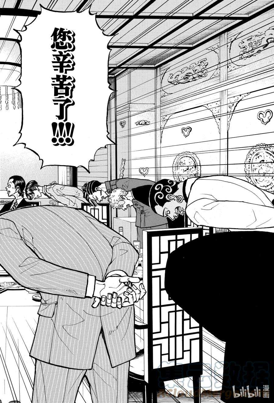 东京复仇者71 Same old same old