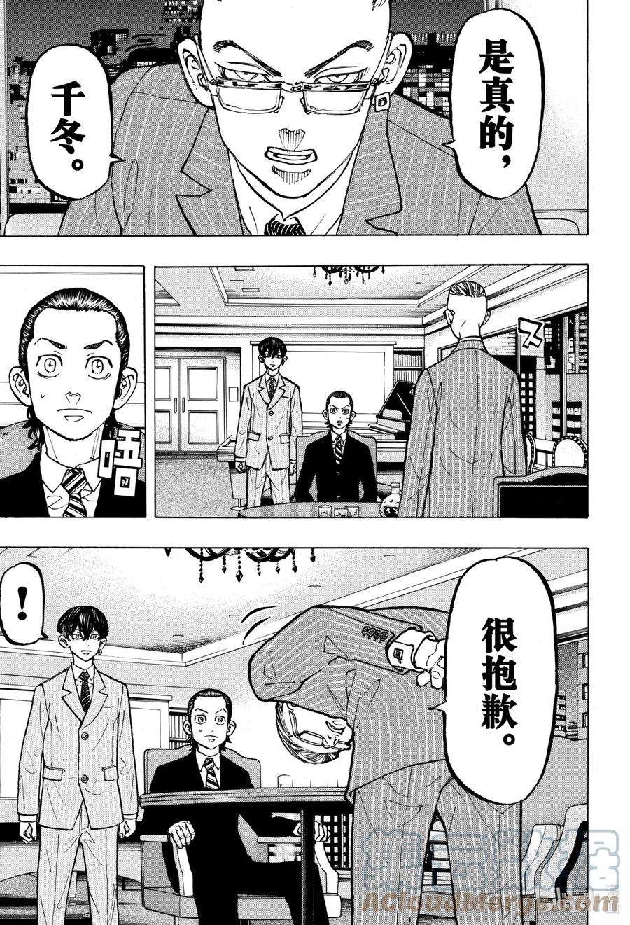 东京复仇者72 An old tale