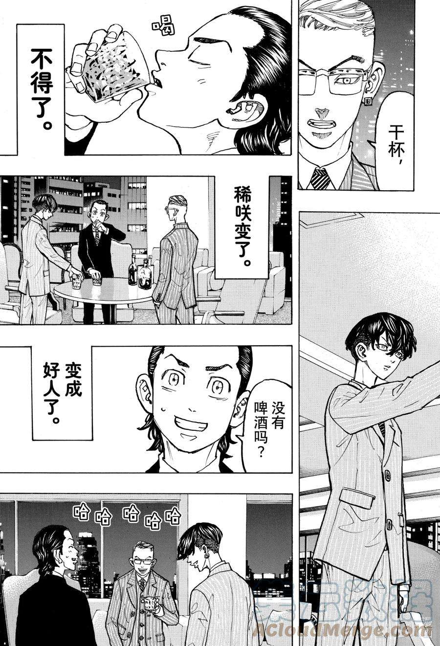东京复仇者72 An old tale