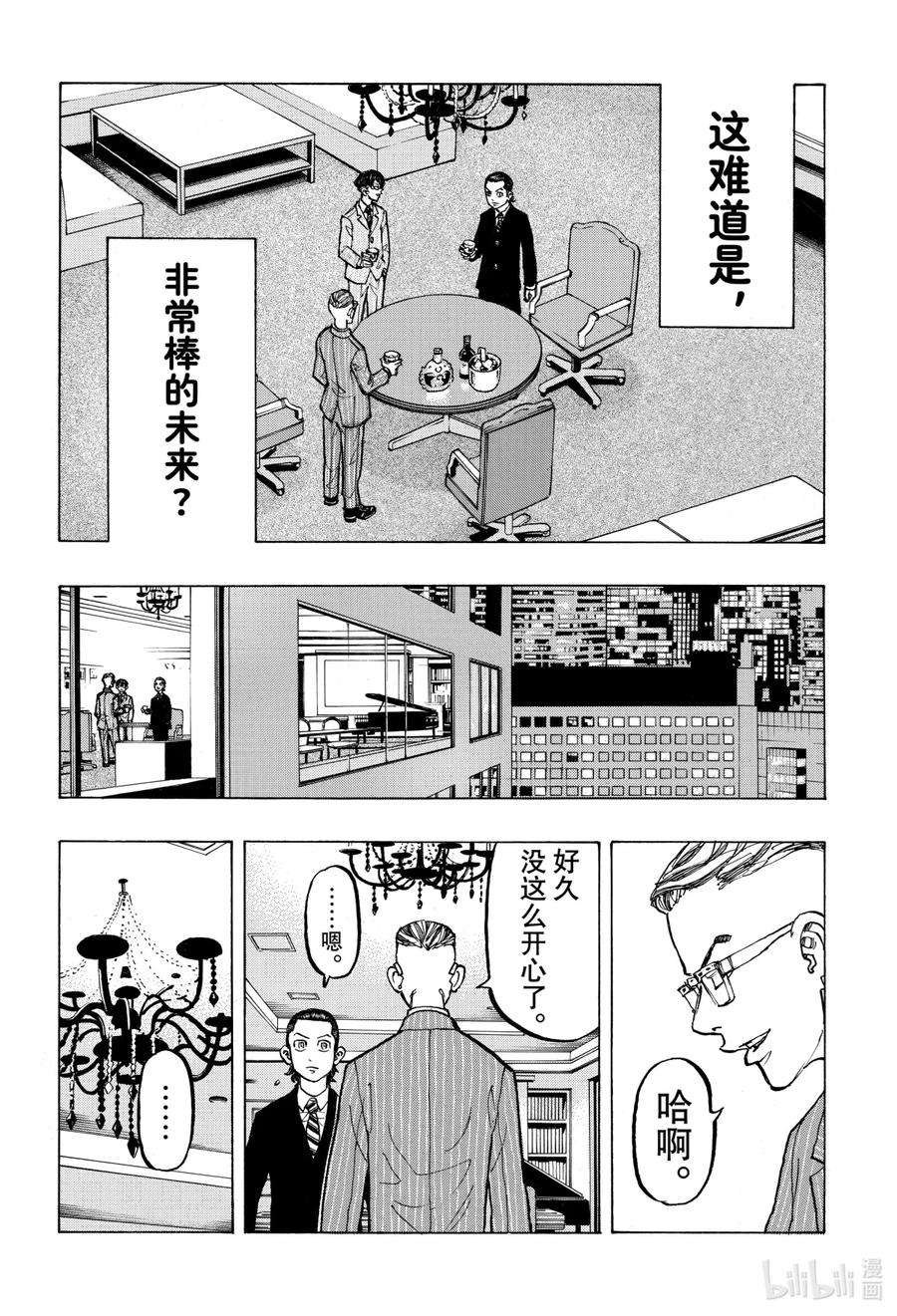 东京复仇者72 An old tale