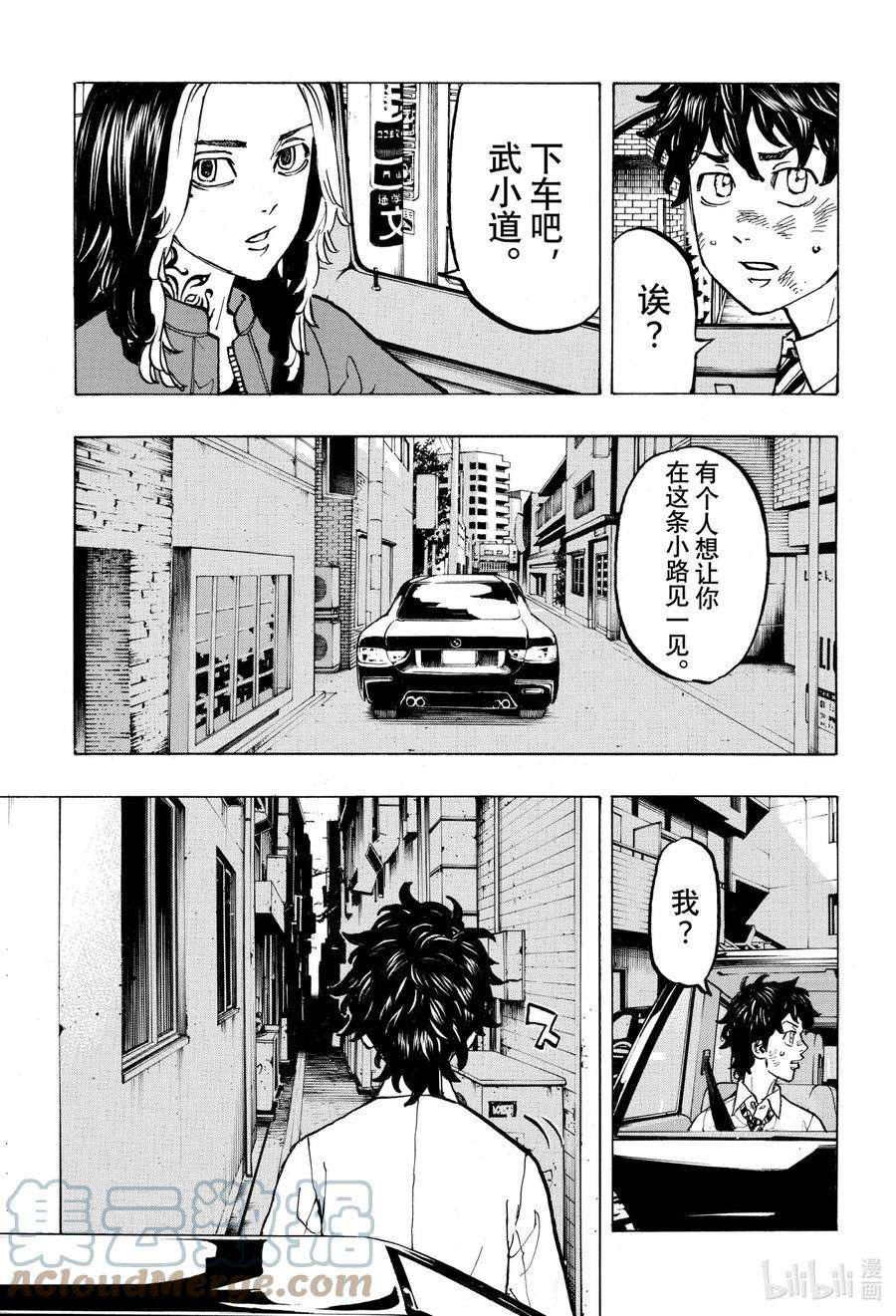 东京复仇者75 Let one down