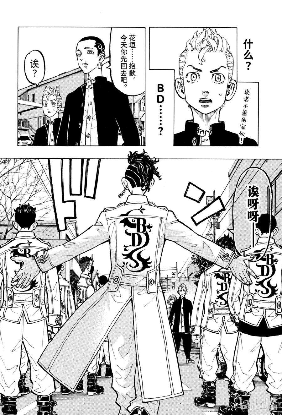 东京复仇者78 Hey，pal