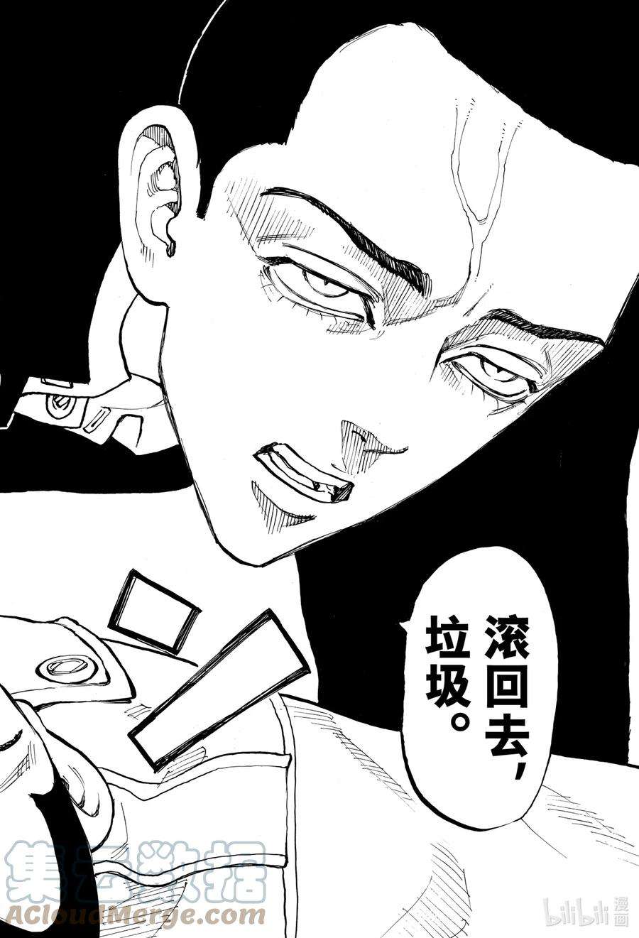 东京复仇者79 Fuck off