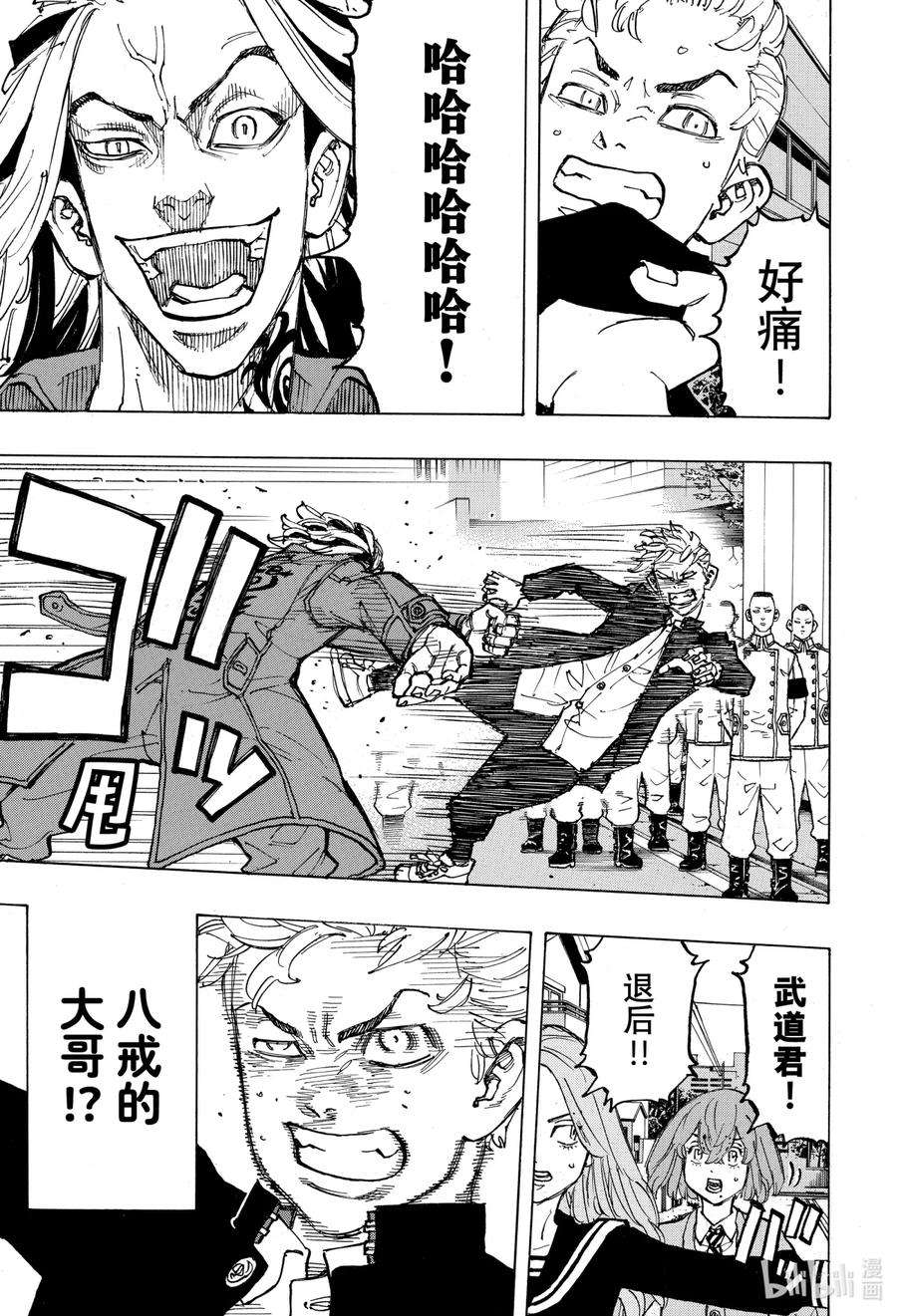 东京复仇者80 Thicker than water