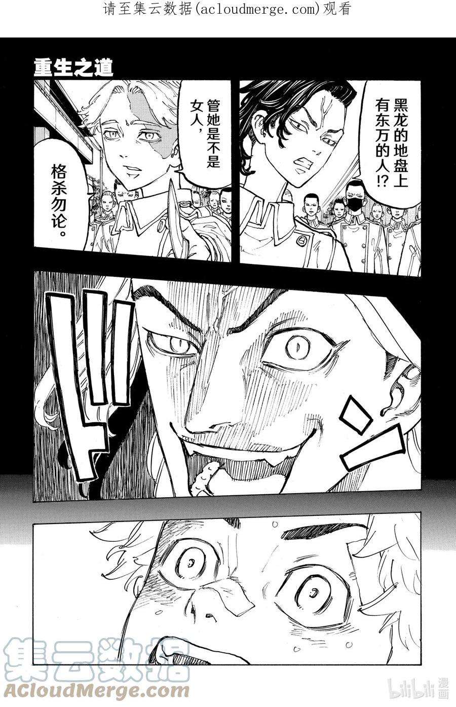 东京复仇者81 Stand alone