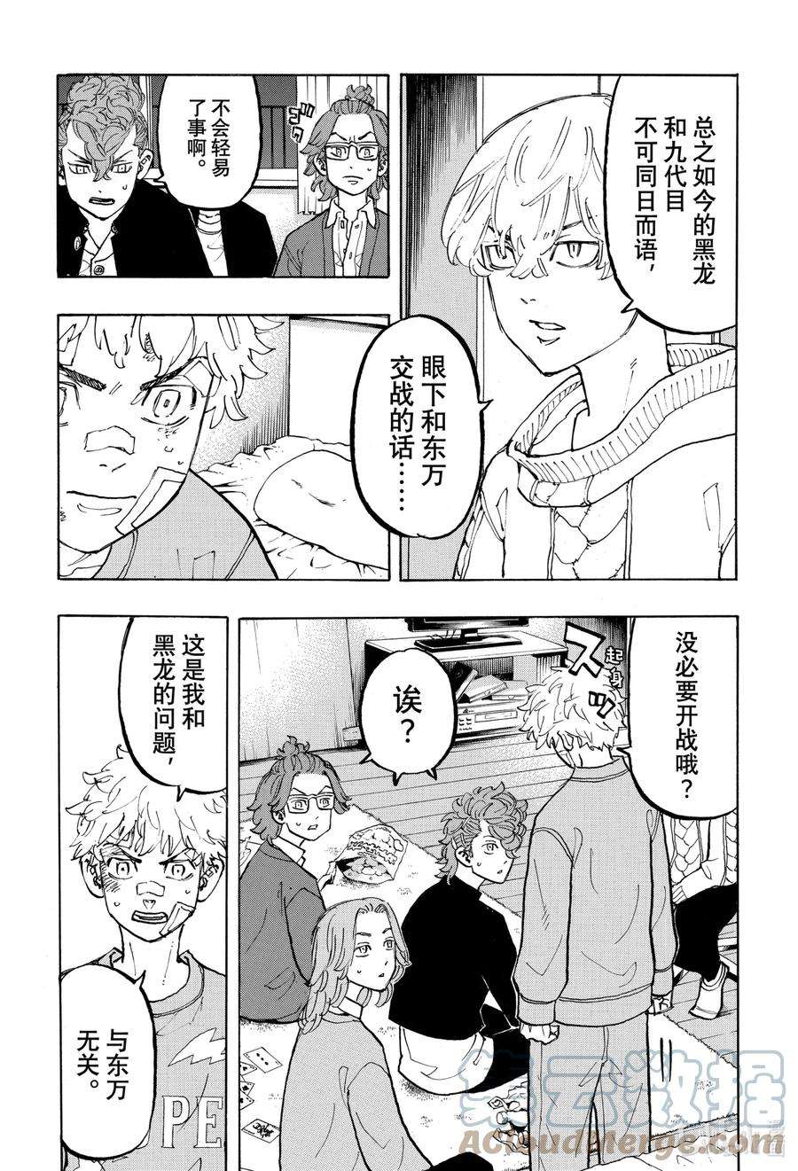 东京复仇者81 Stand alone