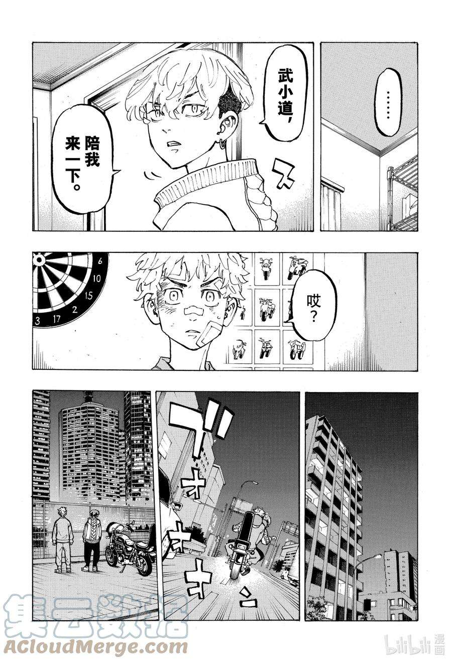 东京复仇者81 Stand alone