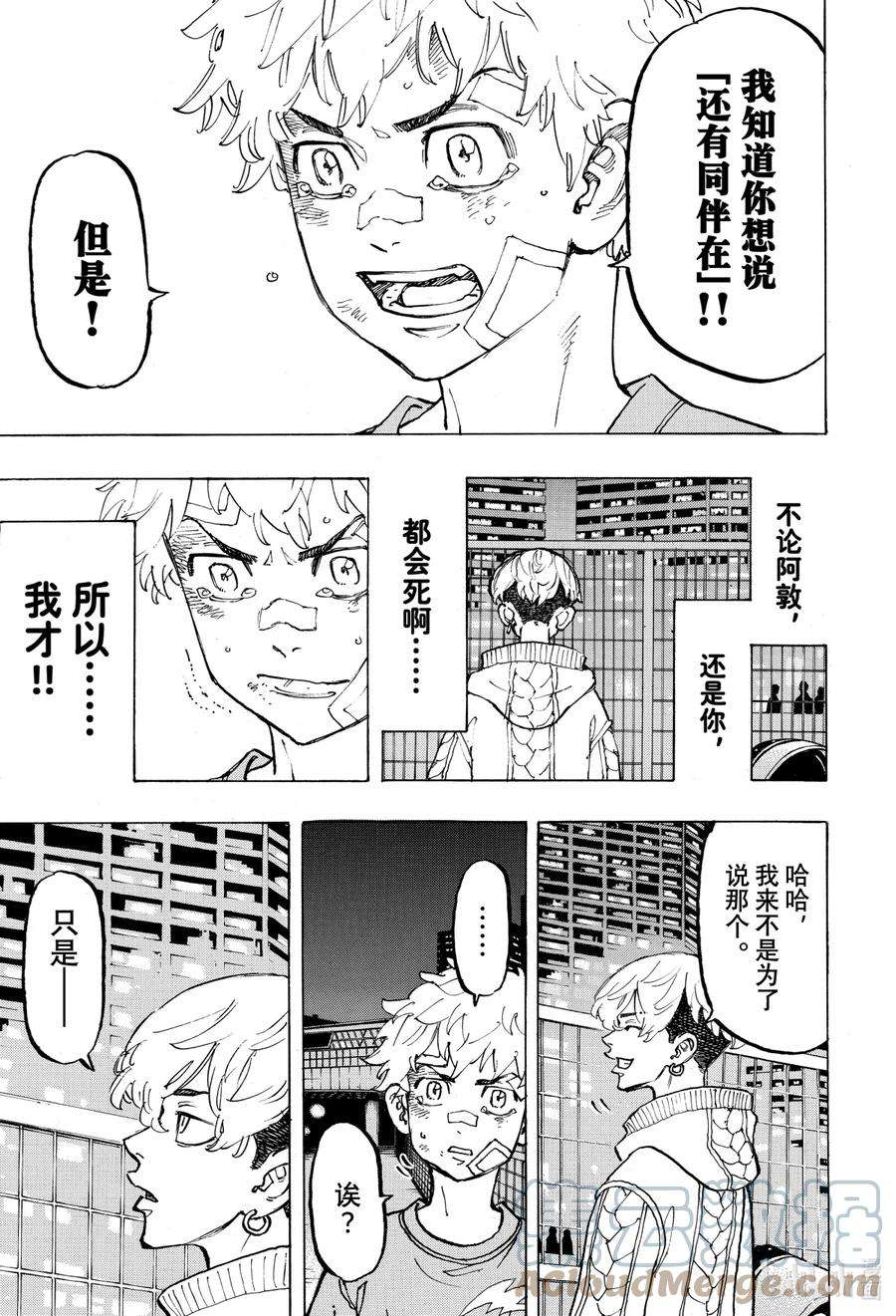 东京复仇者81 Stand alone