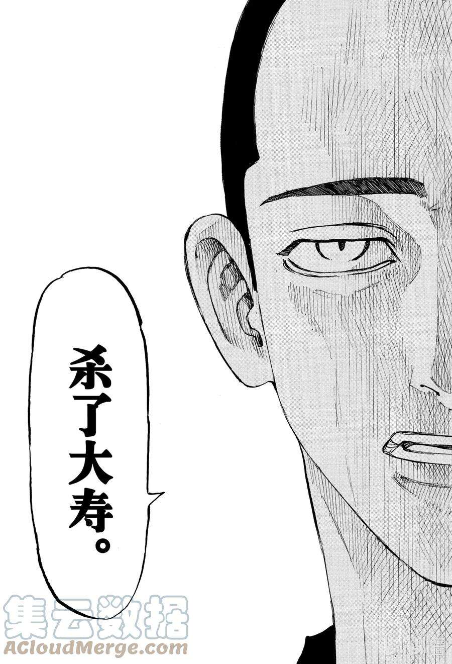 东京复仇者85 Family bonds