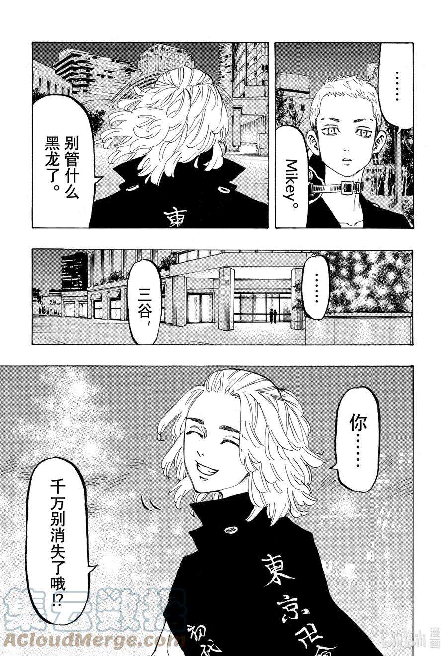 东京复仇者86 Be serious about