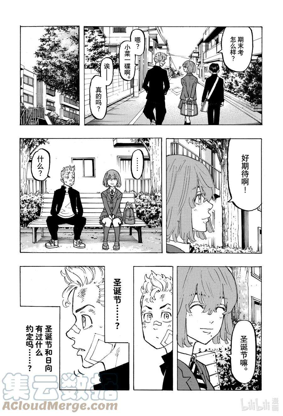 东京复仇者88 Just gotta do