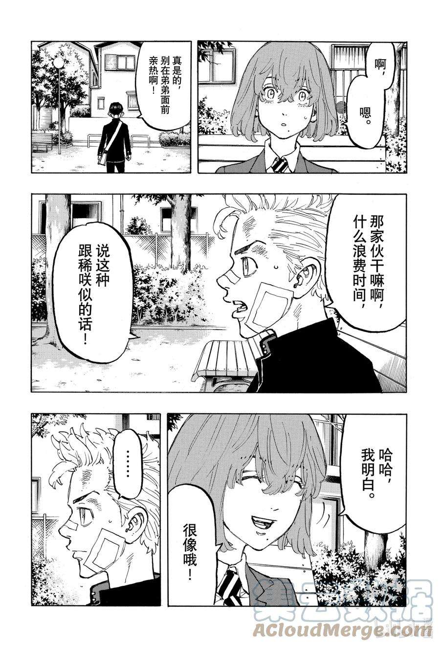 东京复仇者88 Just gotta do