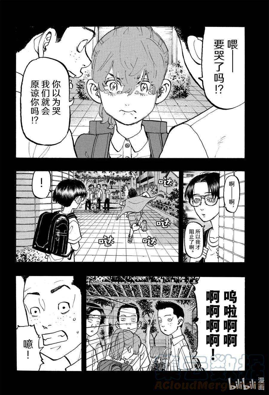 东京复仇者89 How you met