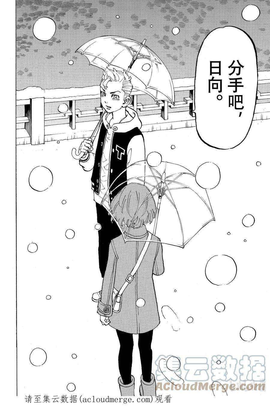 东京复仇者90 Christmas Eve