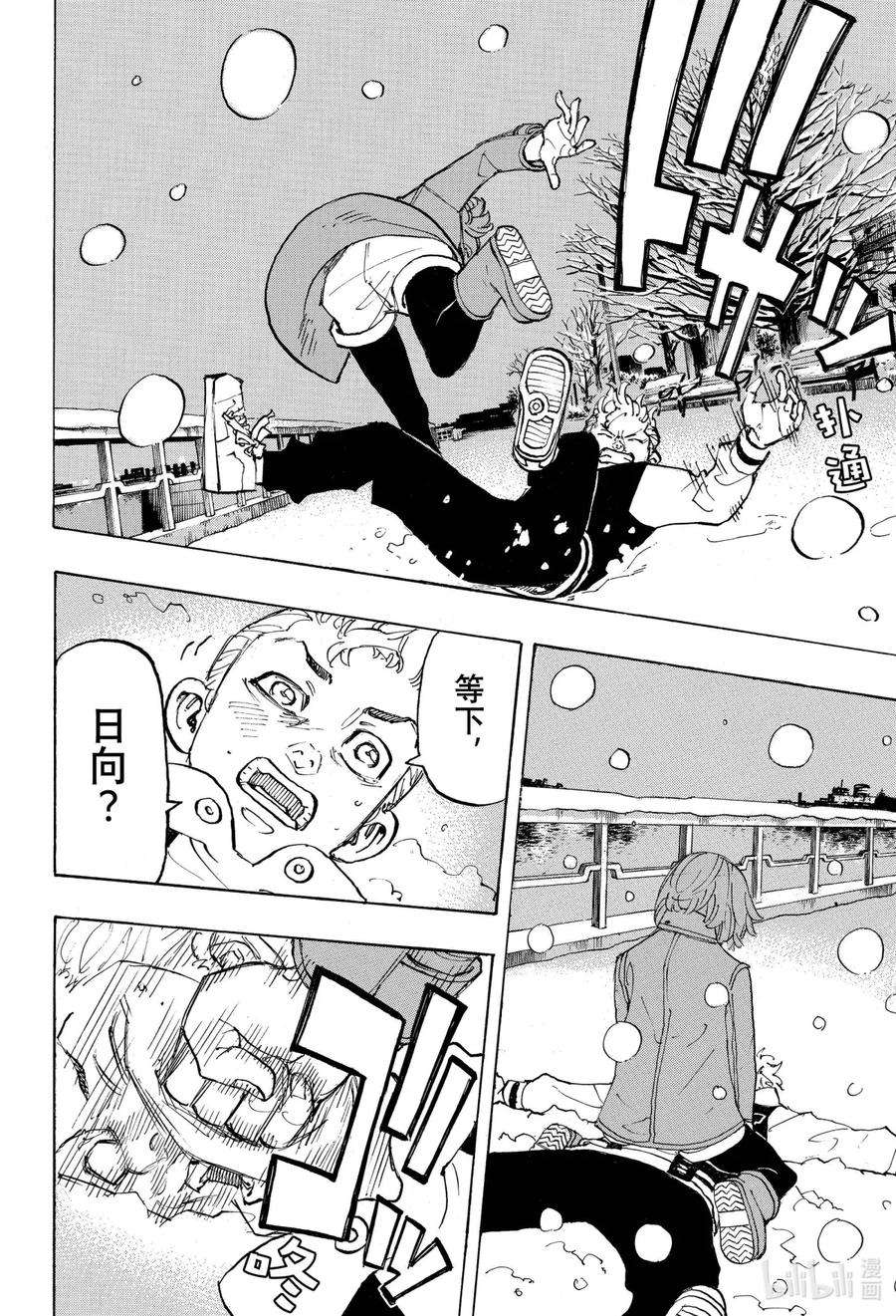 东京复仇者91 Miss you