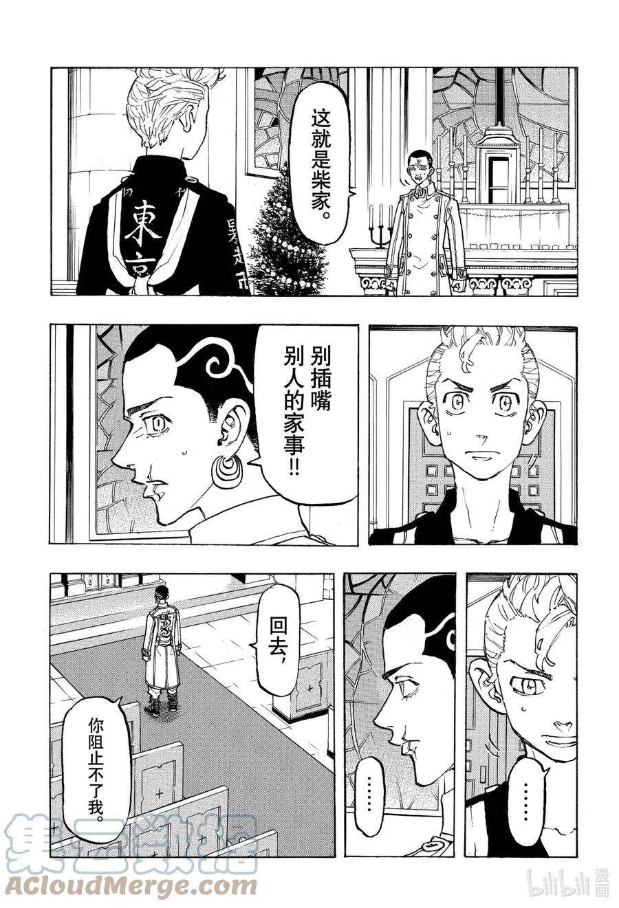 东京复仇者93 Keep ones vow