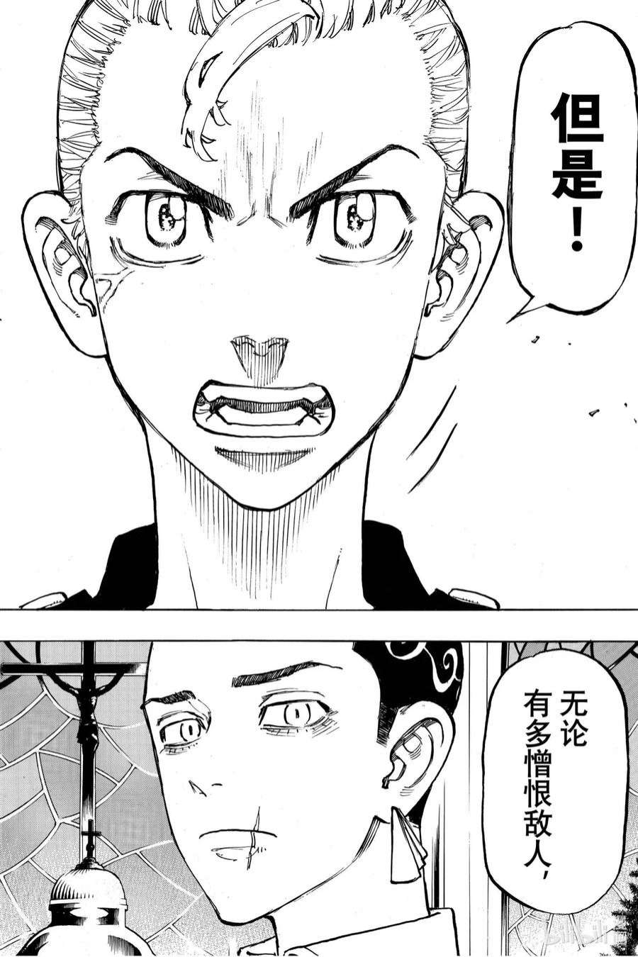 东京复仇者93 Keep ones vow