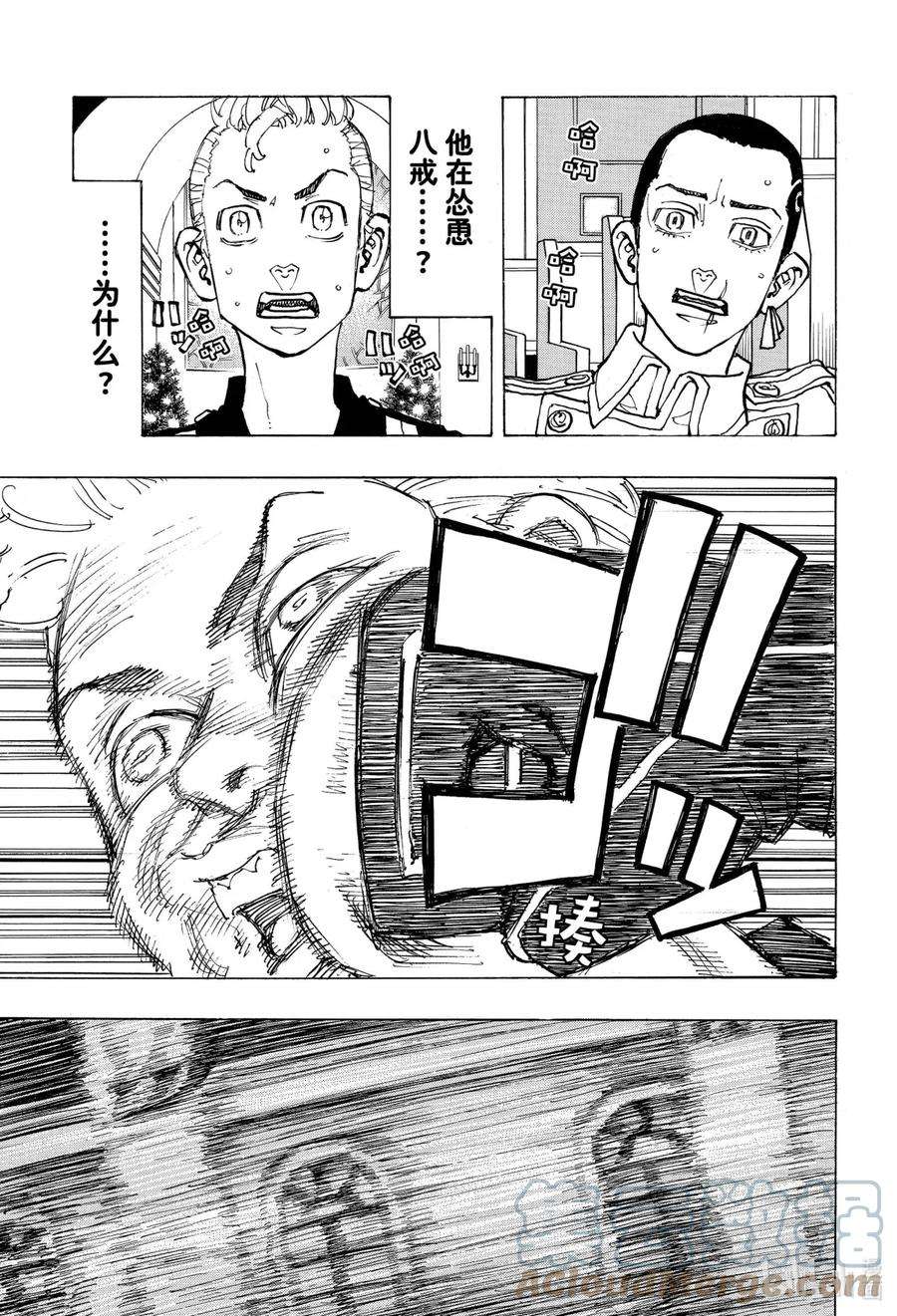 东京复仇者94 Scaredy-cat