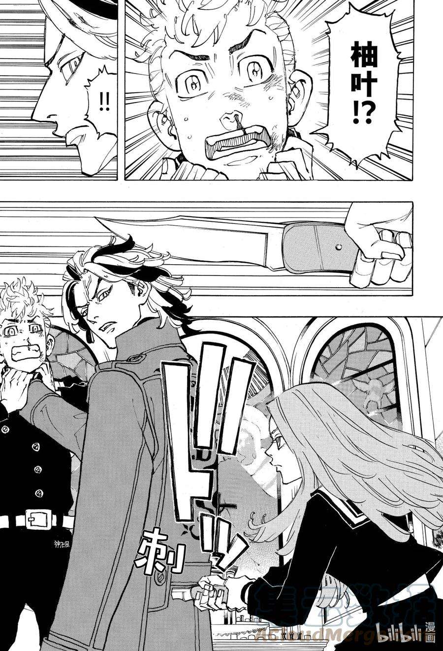 东京复仇者94 Scaredy-cat