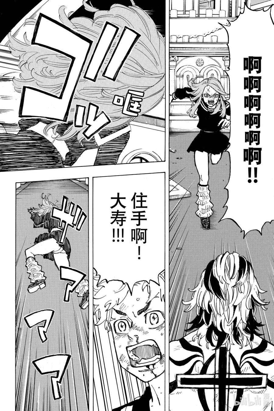 东京复仇者96 Always here for you