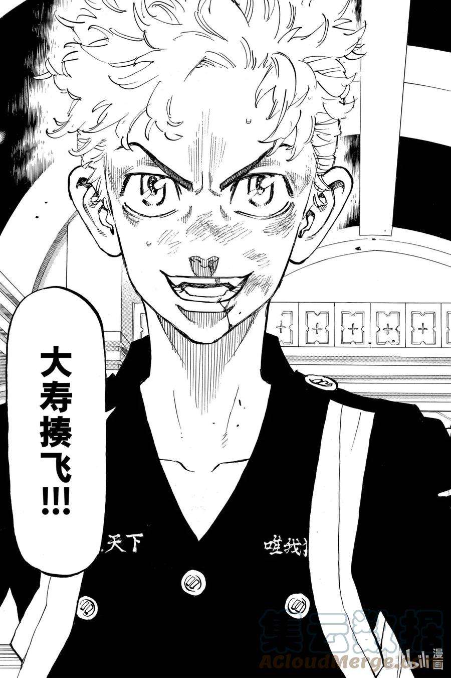 东京复仇者96 Always here for you