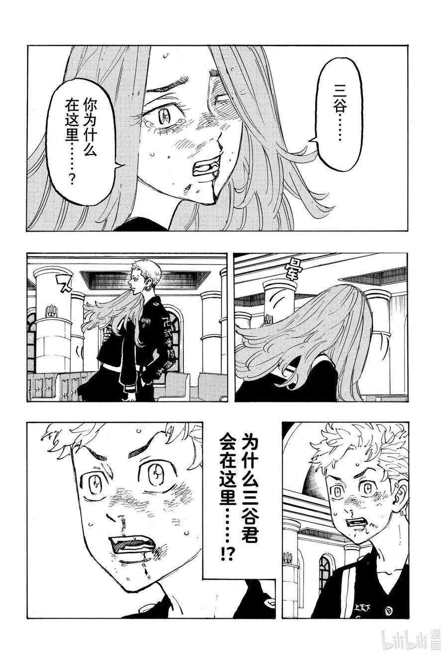 东京复仇者96 Always here for you