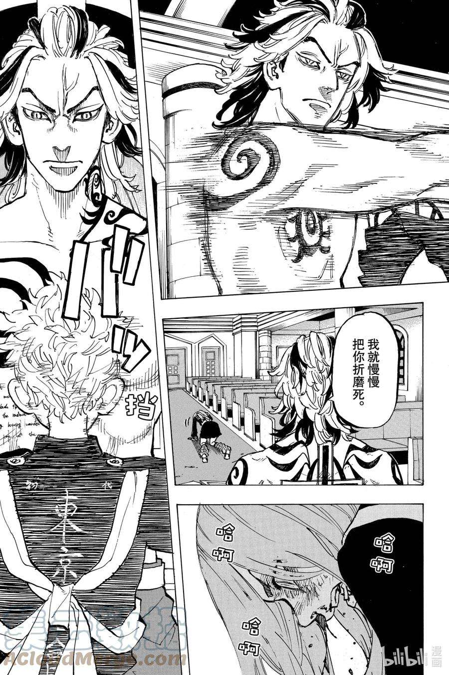 东京复仇者96 Always here for you