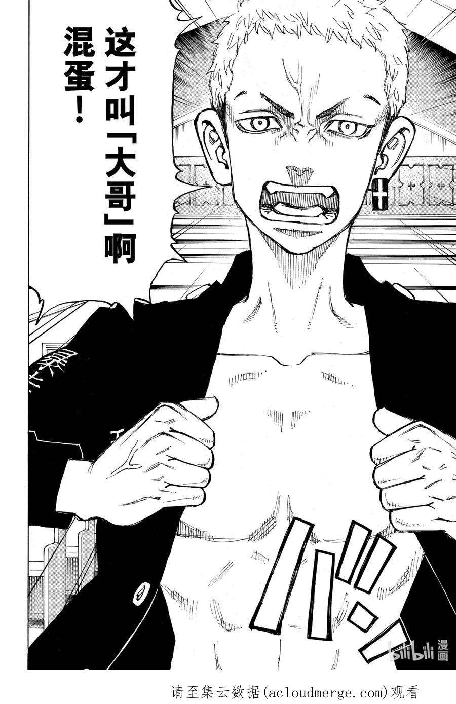 东京复仇者96 Always here for you