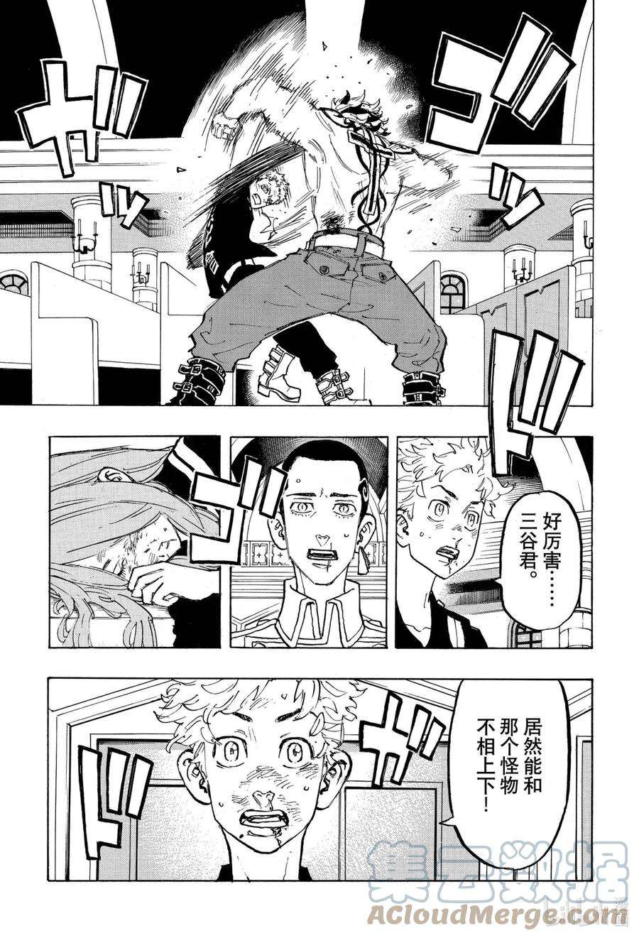 东京复仇者97 Sibling rivalry