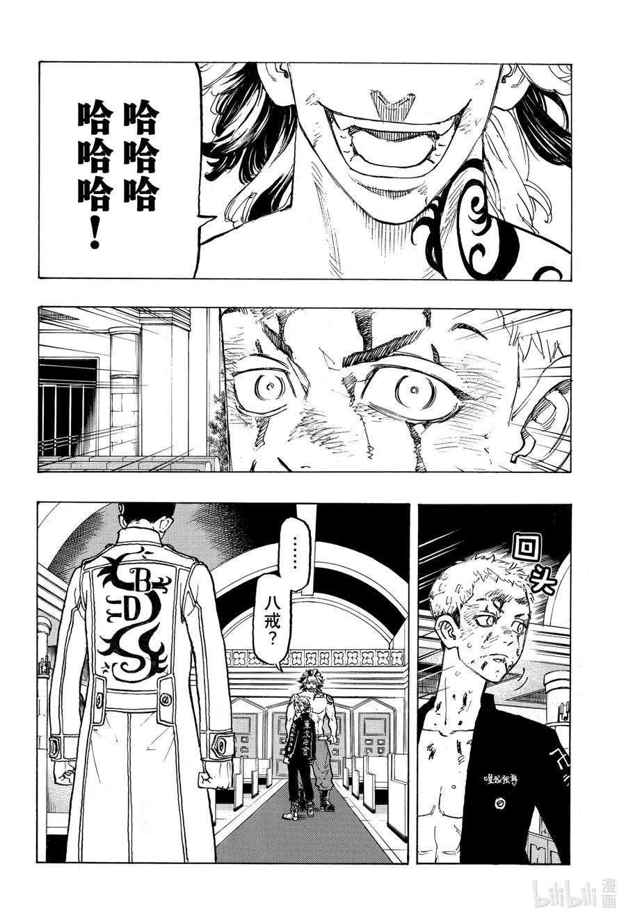 东京复仇者99 A verbal shot