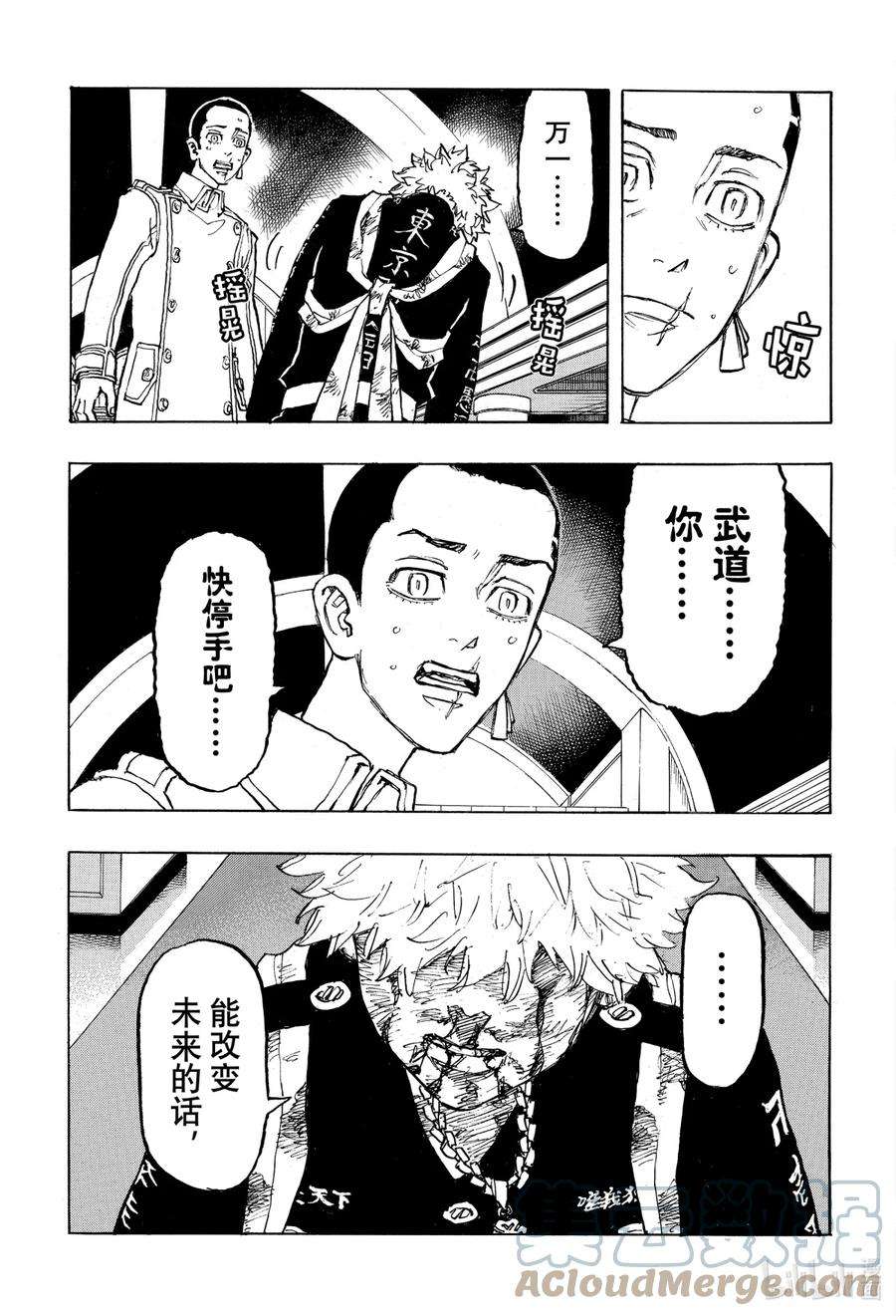 东京复仇者100 Hundreds of times