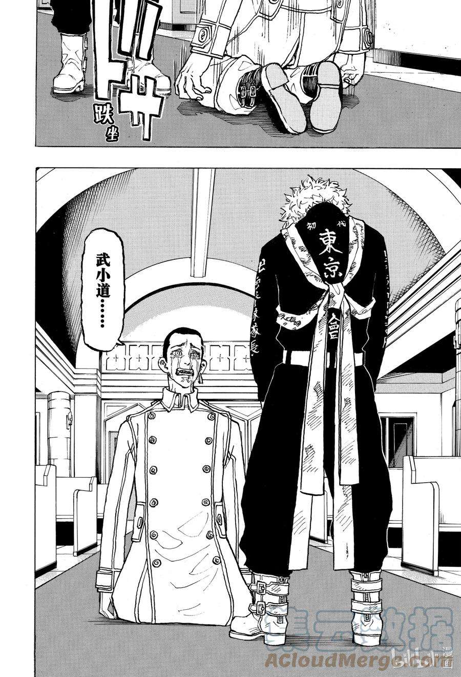 东京复仇者100 Hundreds of times