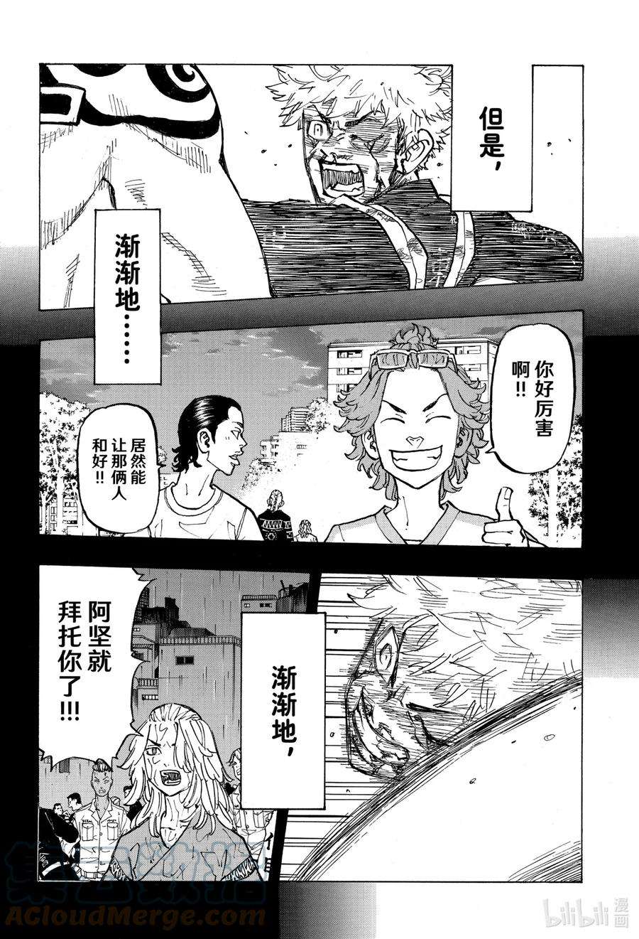 东京复仇者100 Hundreds of times