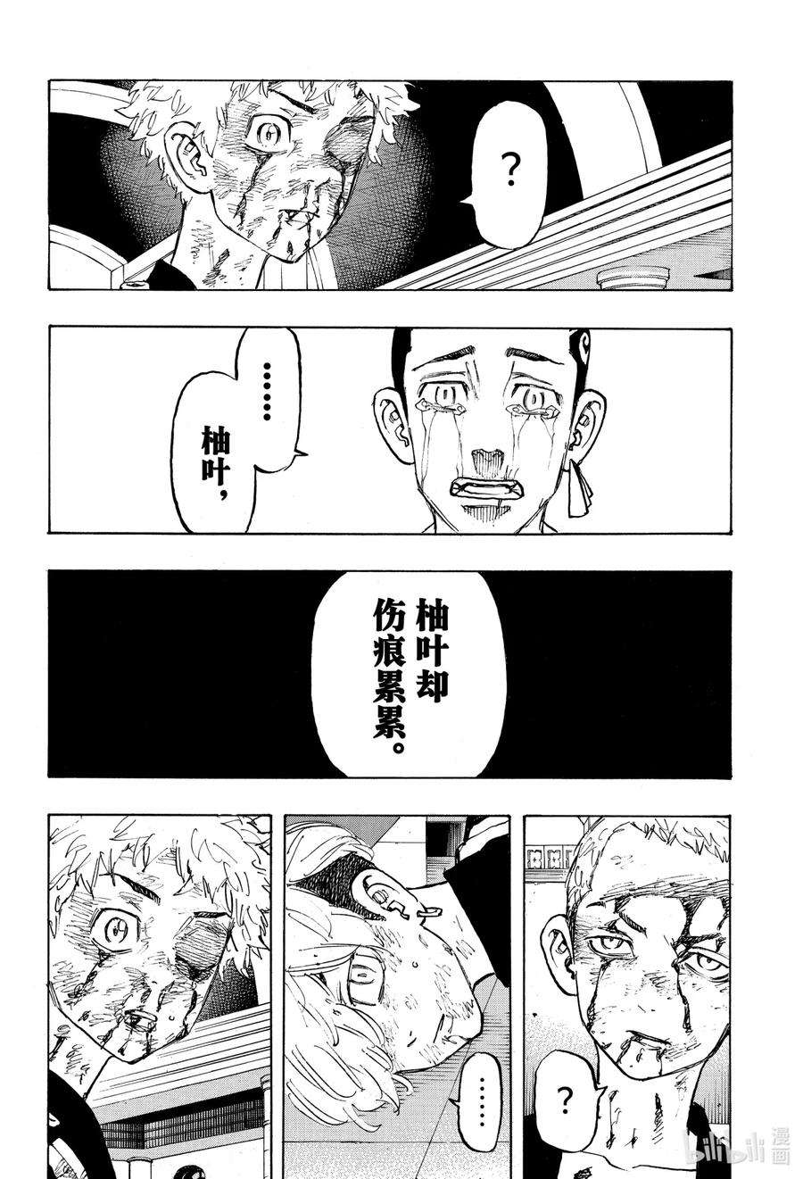 东京复仇者101 Keep mum