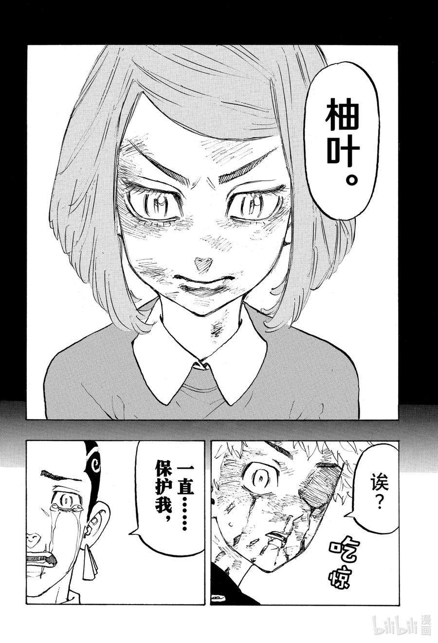 东京复仇者101 Keep mum