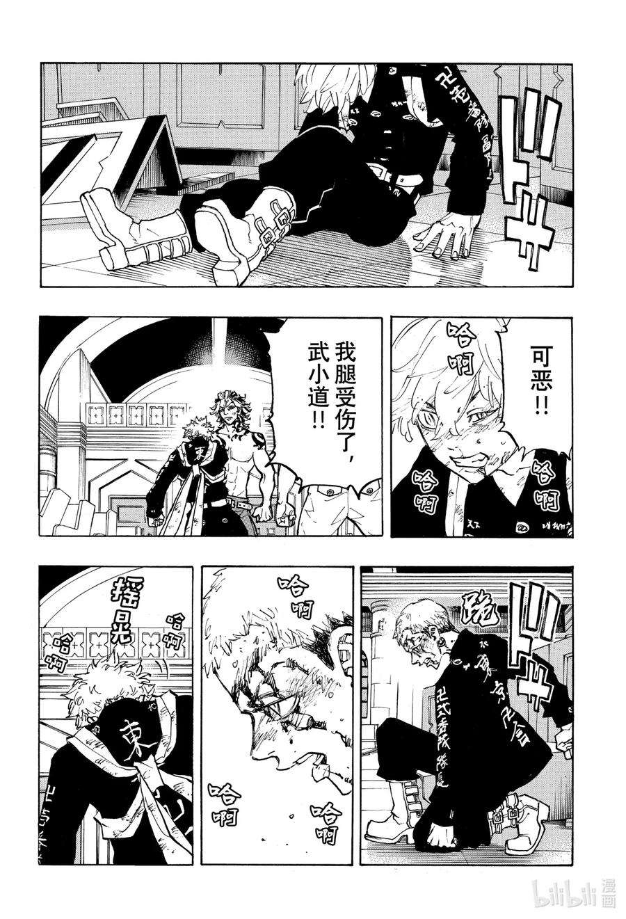 东京复仇者103 Mother figure