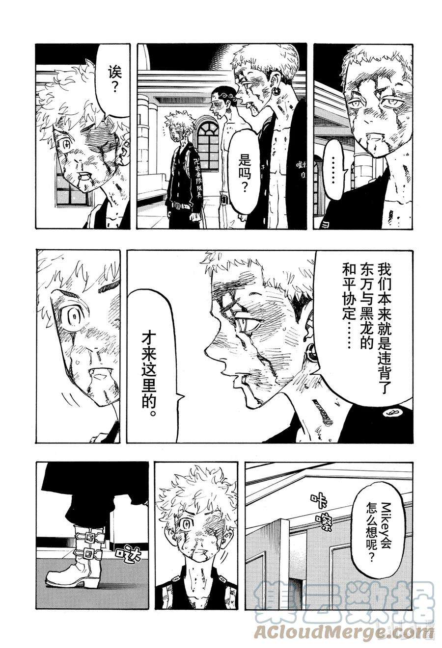 东京复仇者104 Christmas night