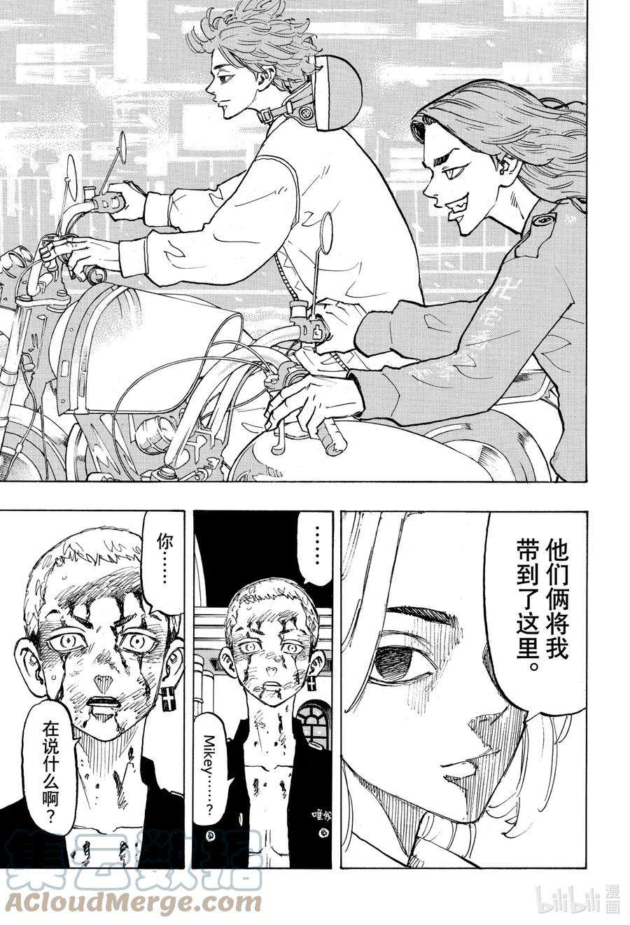 东京复仇者104 Christmas night