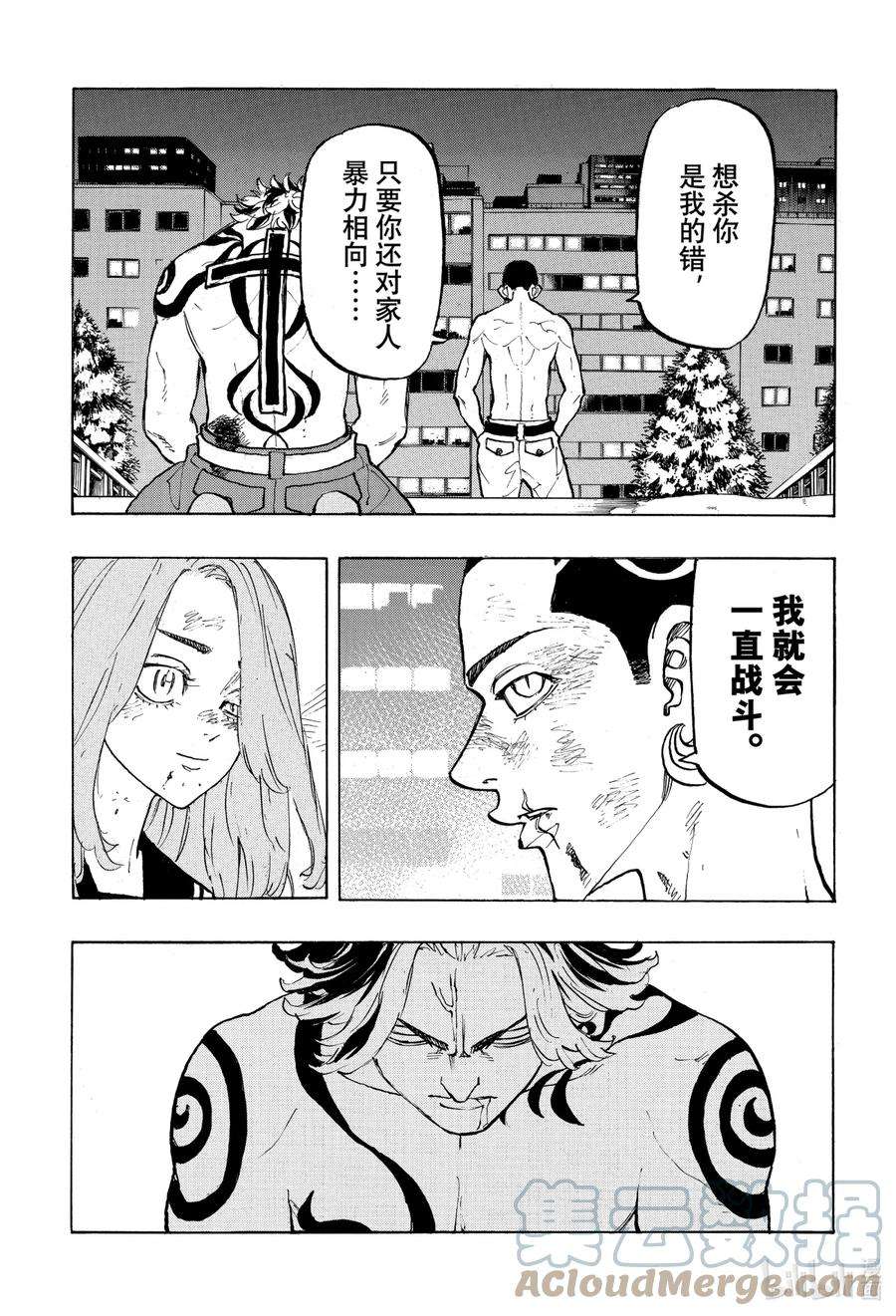 东京复仇者107 Tight-knit