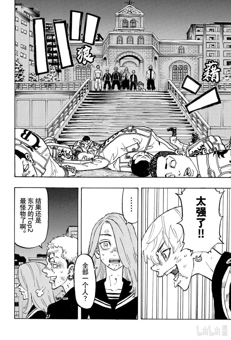 东京复仇者107 Tight-knit