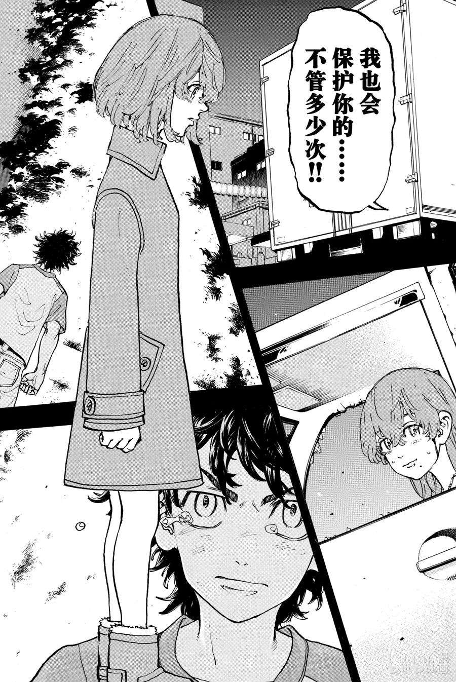 东京复仇者108 The light of my life