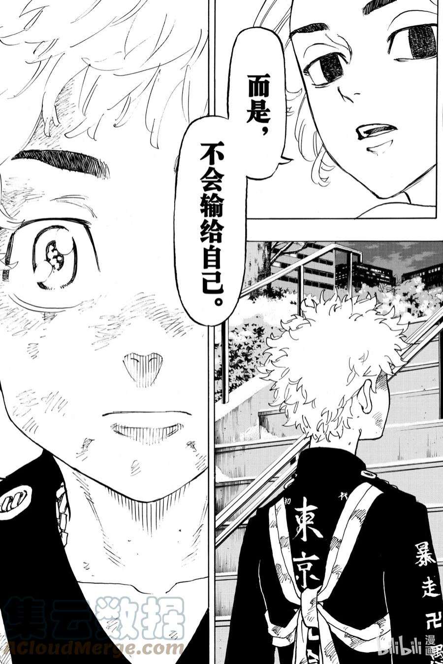 东京复仇者109 Not apt to give any way